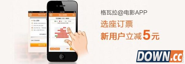 格瓦拉电影票橙券怎么用