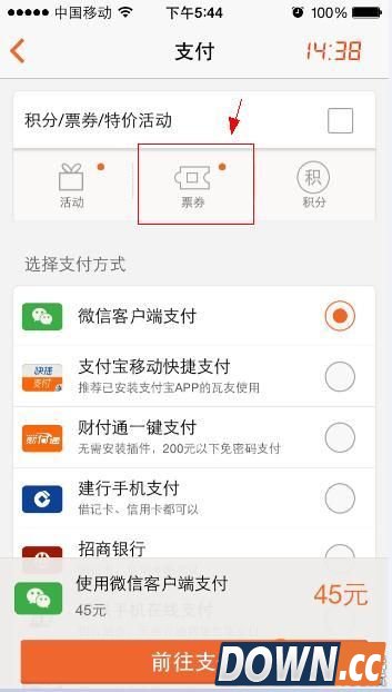 格瓦拉电影票橙券怎么用