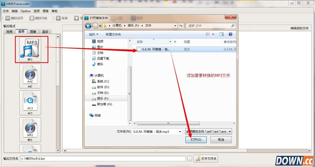 手机视频格式转换方法