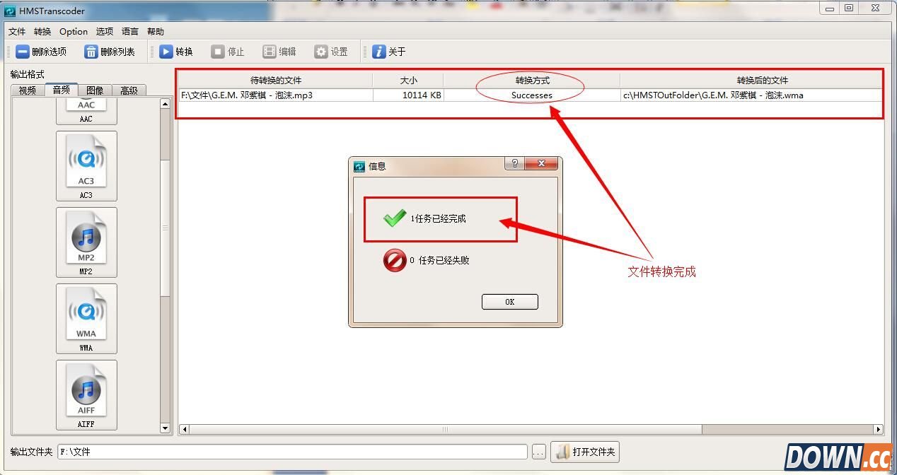 手机视频格式转换方法