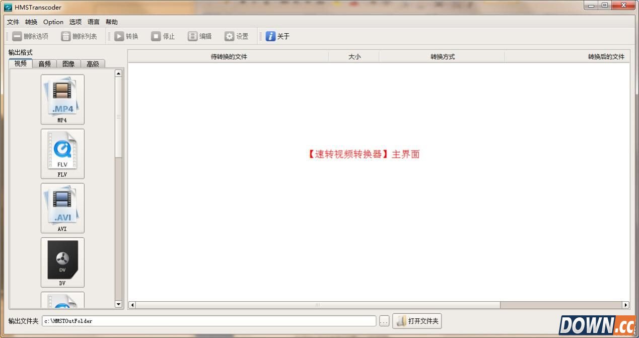 手机视频格式转换方法