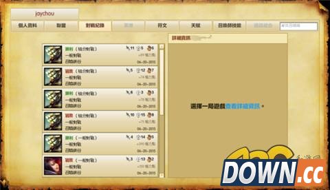 周杰伦lol ID账号是哪个