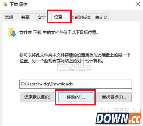 edge下载位置怎么修改