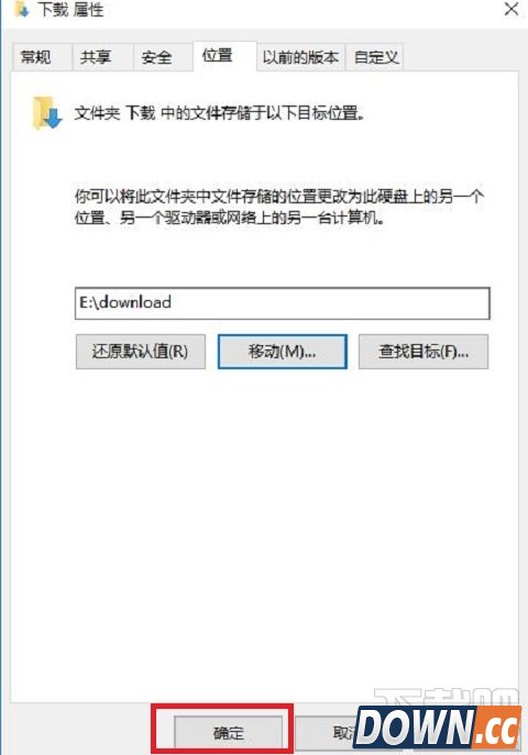 edge下载位置怎么修改