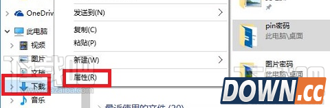 edge下载位置怎么修改