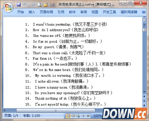 pdf如何转换成word文档