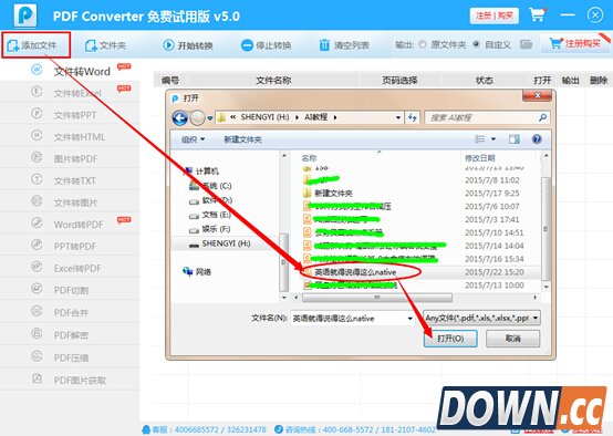 pdf如何转换成word文档