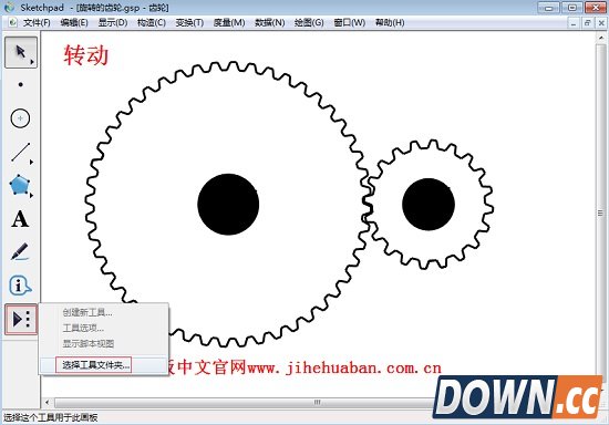 几何画板中文版没有自定义工具怎么办