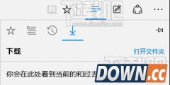 Win10系统Edge浏览器下载位置修改教程