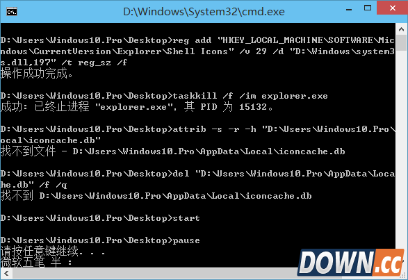怎么去除win10快捷方式小箭头