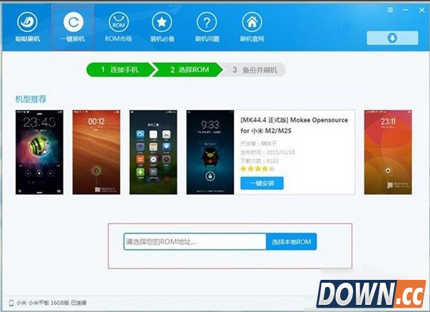 小米平板怎么刷机
