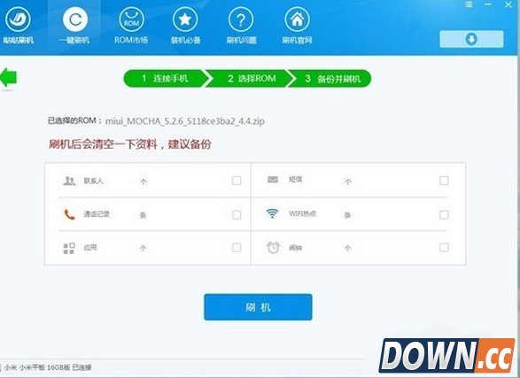 小米平板怎么刷机