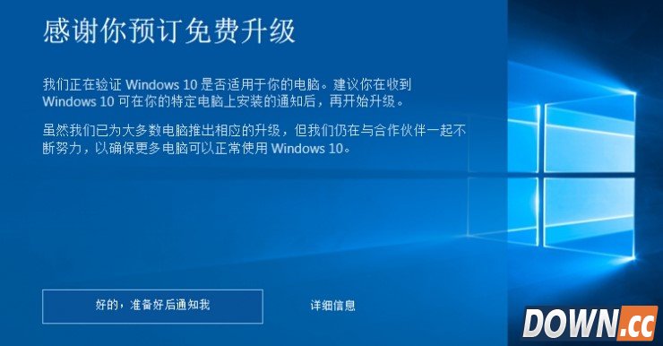 怎么强制升级win10
