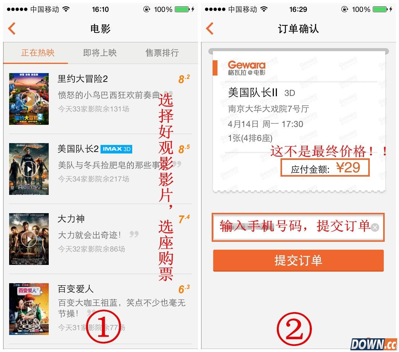 格瓦拉电影兑换券怎么用 格瓦拉电影兑换券一般有效期多久