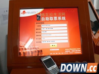 格瓦拉取票机怎么用 格瓦拉取票机怎么取票