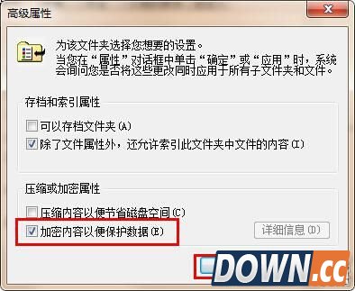 文件夹加密软件推荐