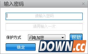 文件夹加密软件推荐