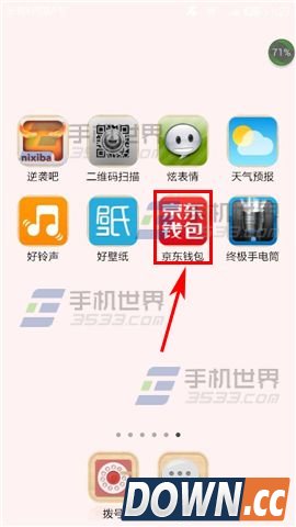 怎么看京东小金库收益