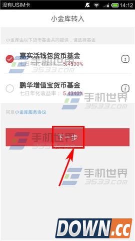 怎么看京东小金库收益
