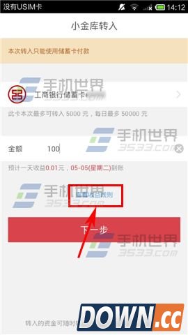 怎么看京东小金库收益