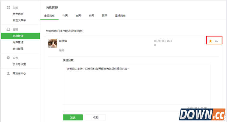 习信公众帐号怎么申请