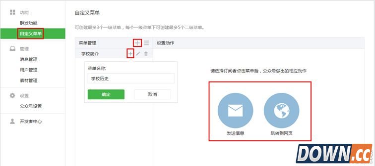 习信公众帐号怎么申请