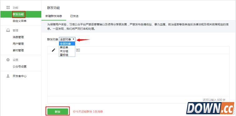习信公众帐号怎么申请