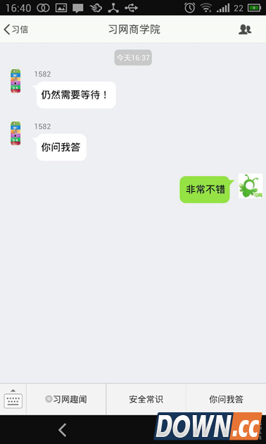 习信公众帐号怎么申请