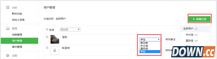 习信公众帐号怎么申请
