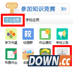 习信怎么添加个人应用