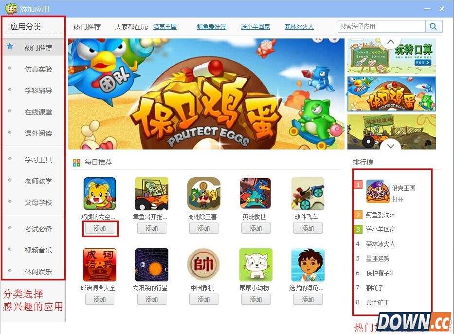 习信怎么添加个人应用
