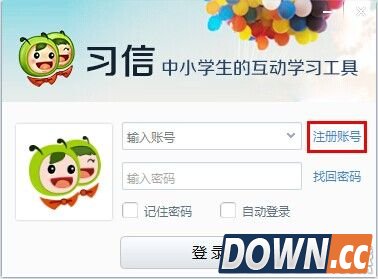 习信账号怎么找回