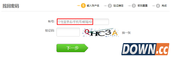 习信账号怎么找回