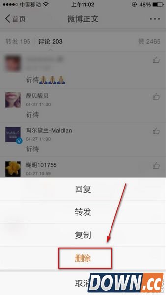 微博评论怎么删除