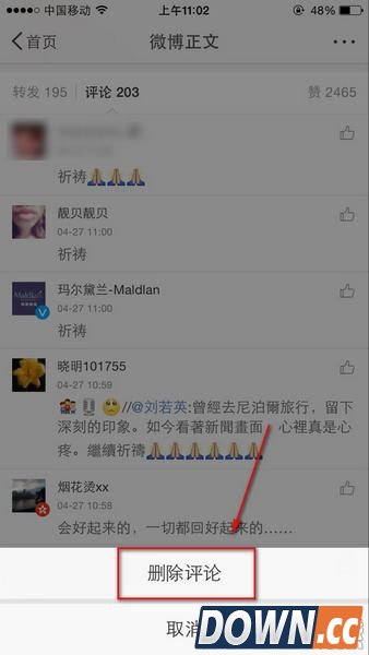 微博评论怎么删除