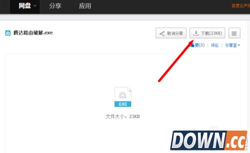 腾达路由器登陆密码忘了怎么办