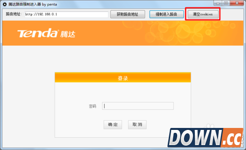 腾达路由器登陆密码忘了怎么办