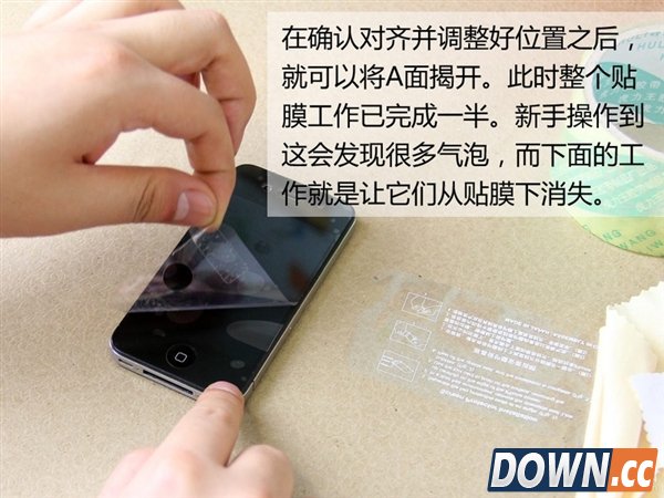 手机贴膜技巧