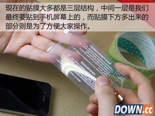 手机贴膜技巧