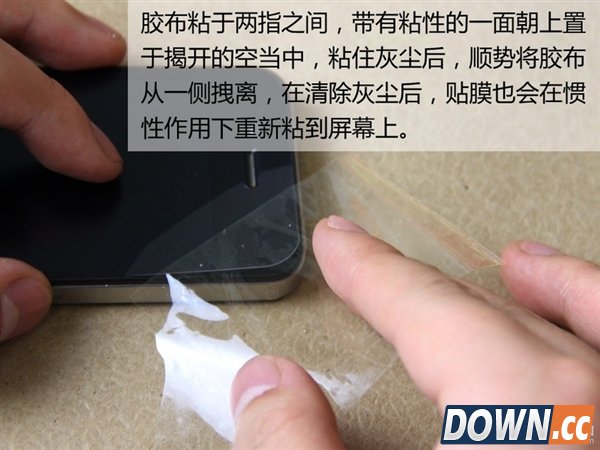 手机贴膜技巧