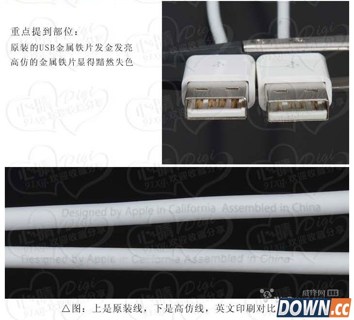 iphone数据线鉴别方法