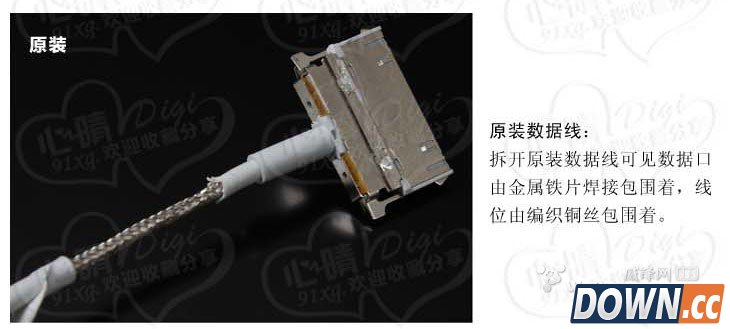 iphone数据线鉴别方法