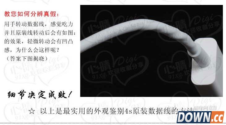 iphone数据线鉴别方法