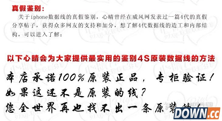 iphone数据线鉴别方法