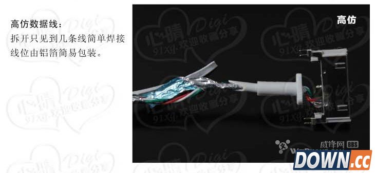 iphone数据线鉴别方法