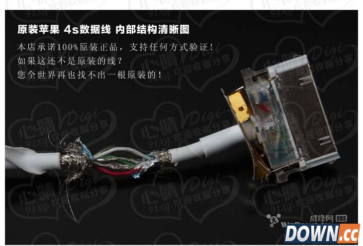 iphone数据线鉴别方法