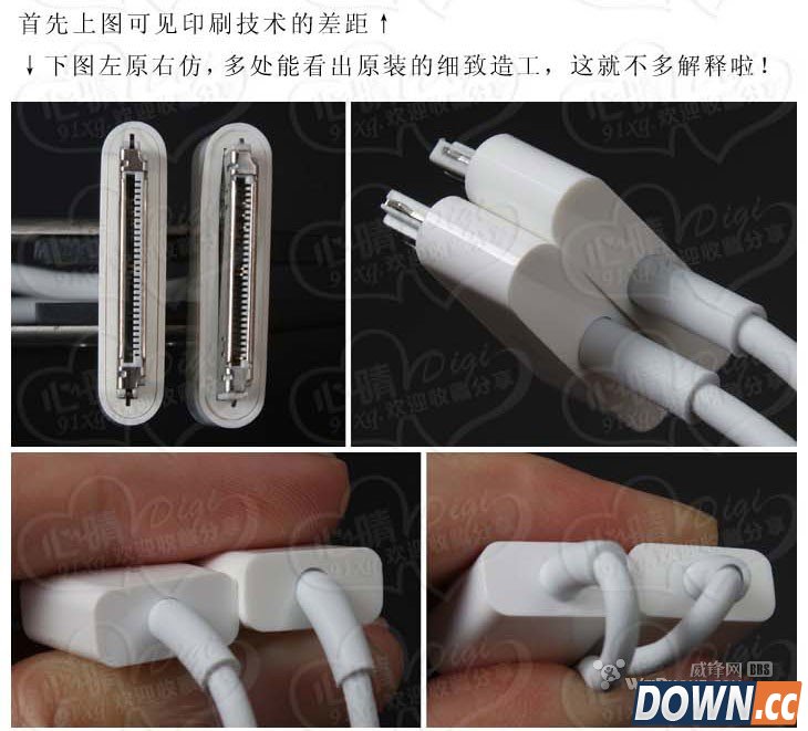 iphone数据线鉴别方法