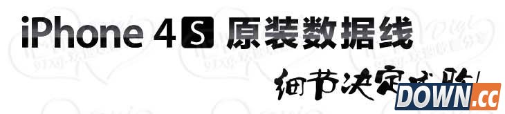 iphone数据线鉴别方法