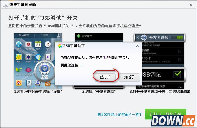 手机连不上360手机助手