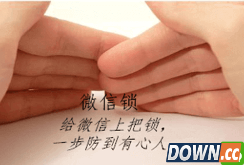 微信锁:人+手机+微信+?=江湖